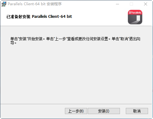 parallels-client-install-05