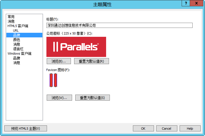 parallels-ras-HTML5