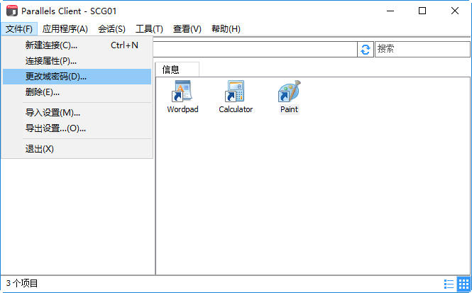 Parallels Client 修改密码