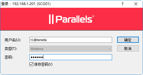 Parallels Client 修改密码-登录页面
