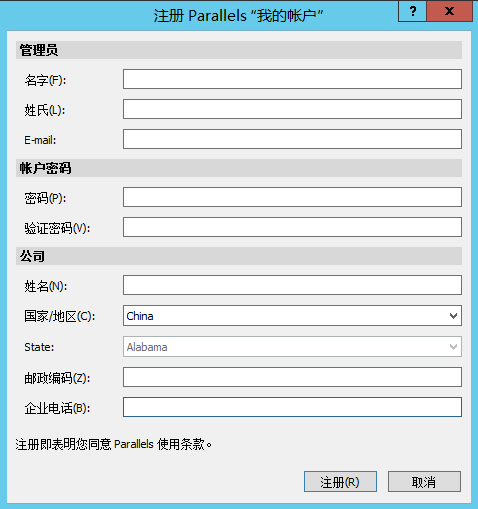 注册Parallels 企业账户