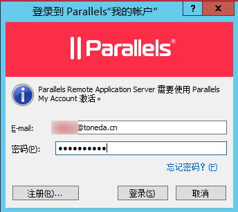 Parallels 帐户登录