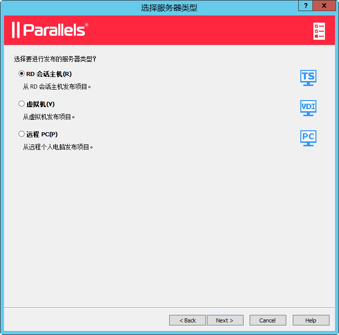 Parallels RAS 发布应用程序步骤2