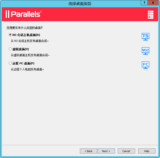 Parallels RAS 发布桌面步骤2