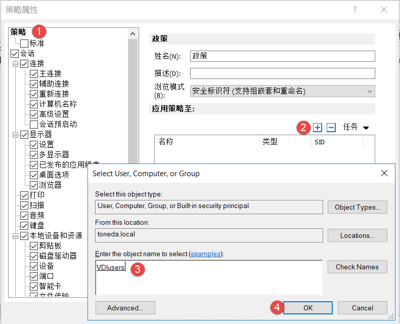 parallels client 策略配置