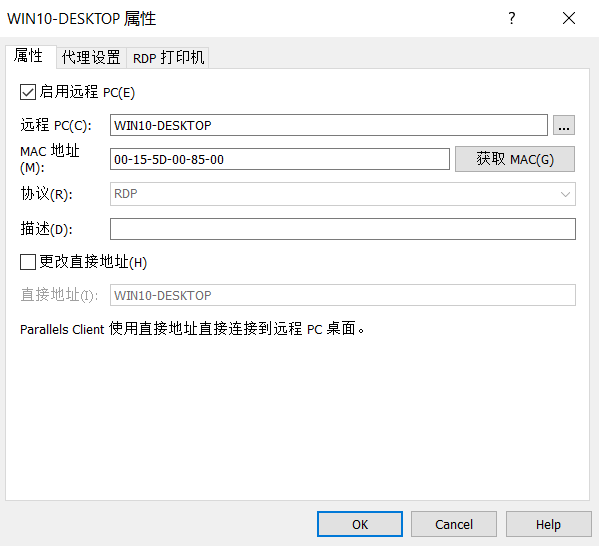 远程PC