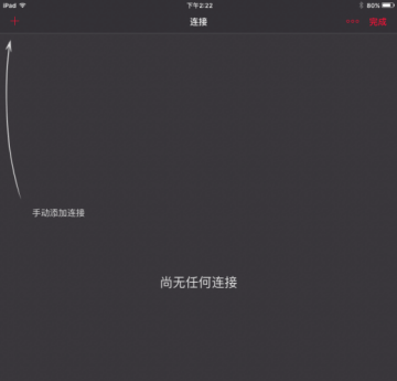 parallels client ios客户端01