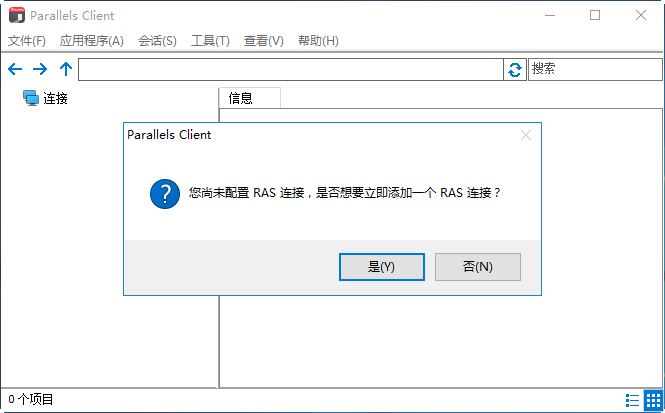 parallels-client-添加RAS连接-01