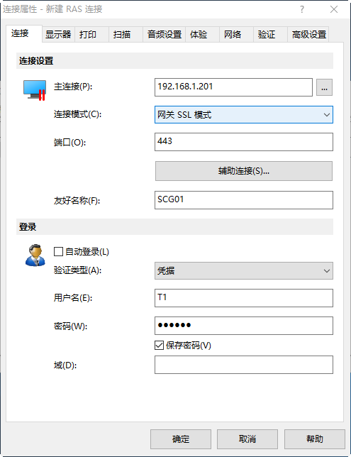 parallels-client-添加RAS连接-03